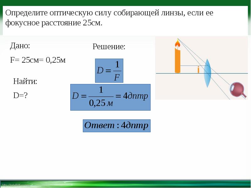 Световые явления 8 класс презентация