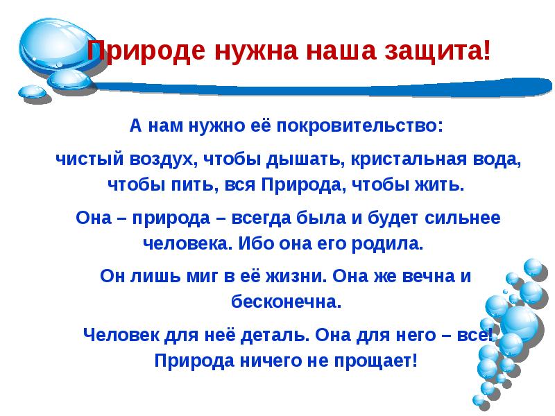 Ни запаха. Загадку про воздух у него нет цвета ни запаха.