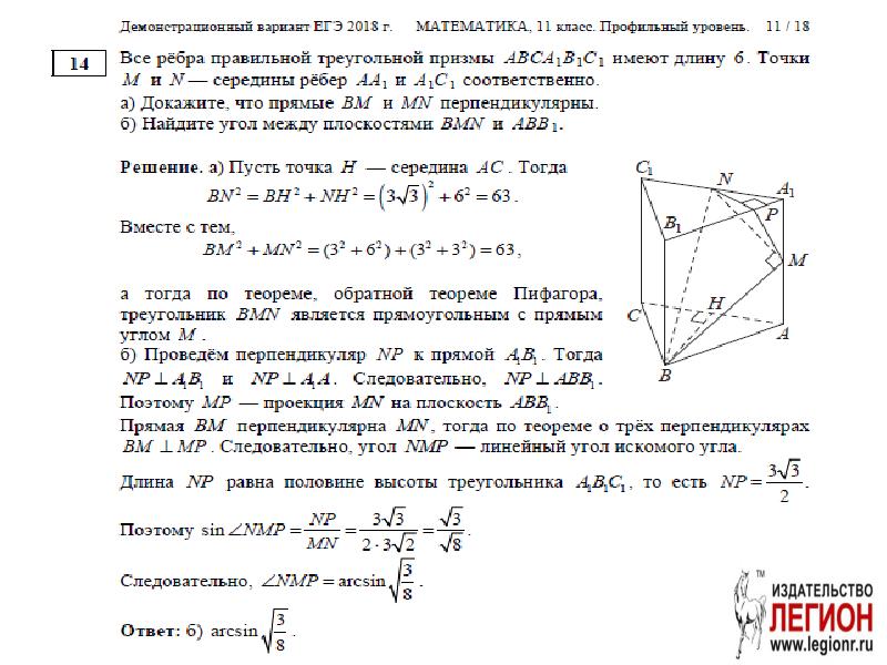 Егэ геометрия презентация