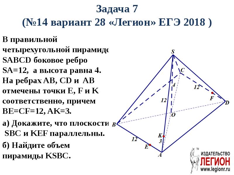 Геометрия 11 класс егэ презентация