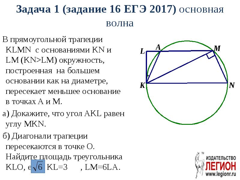 Егэ геометрия презентация