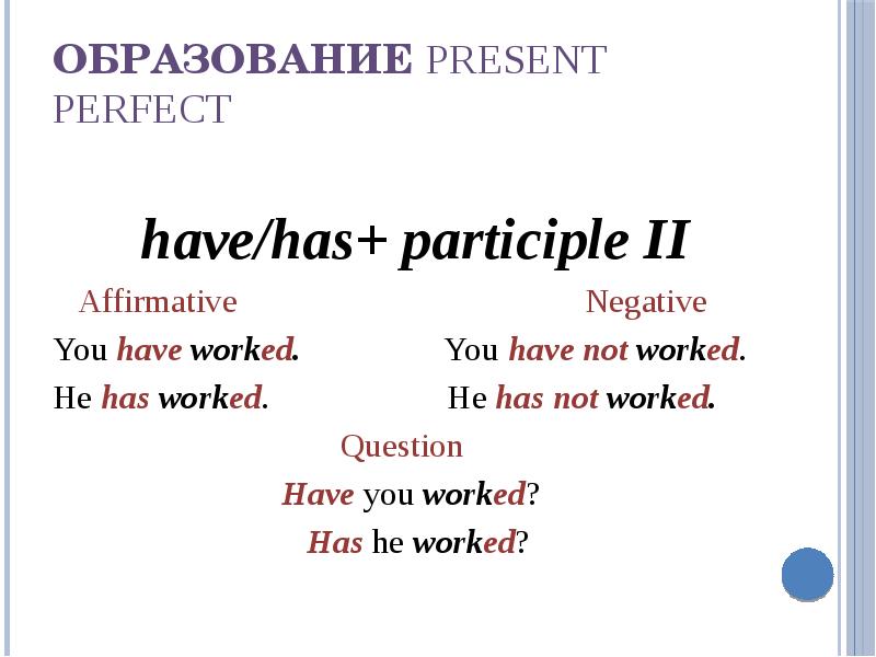 Perfect tenses презентация