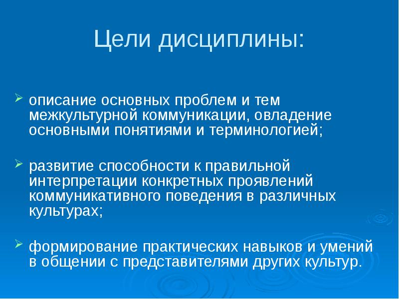 Понятие коммуникации презентация