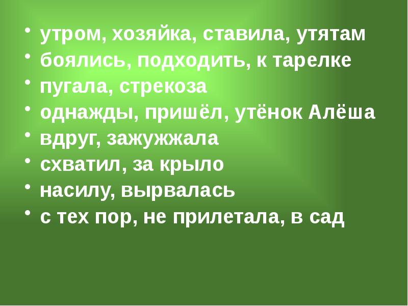 В эту минуту в залу вошел насилу передвигая ноги старик высокого роста знаки препинания