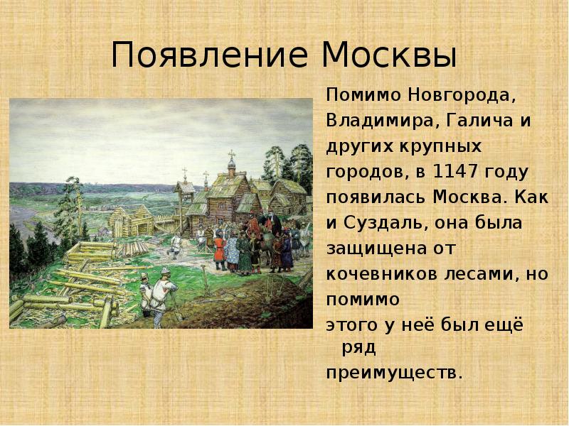 Годы события на руси. 1147 Год. 1147 Русь. 1147 История России. 1147 Событие.