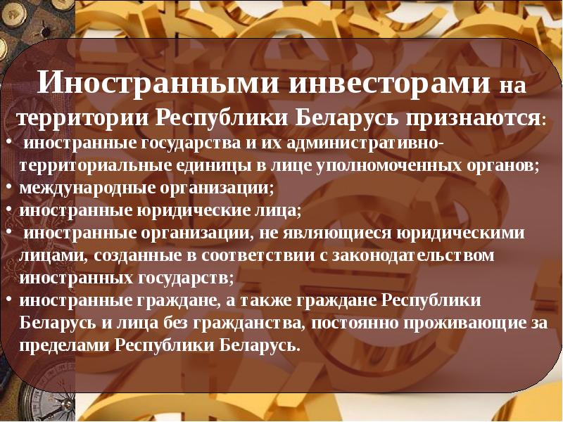 Инвесторы доклад