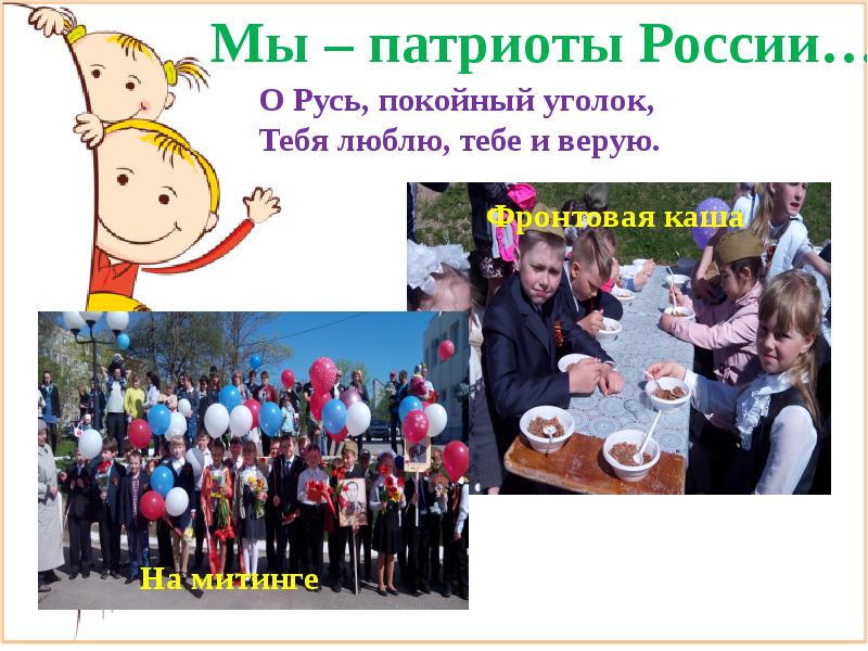 Дружное 4 сайт. Тула дружная 4. Дружное 4 сайт. Дружная четверка. Сколько дней мы ходим в школу.