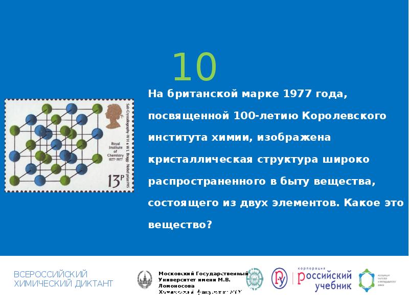 Презентация на тему бытовая химическая грамотность 9 класс