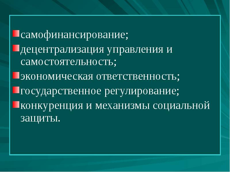 Достоинствами самофинансирования проектов являются