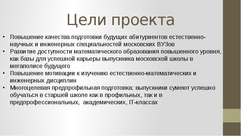 Математическая вертикаль логотип проекта