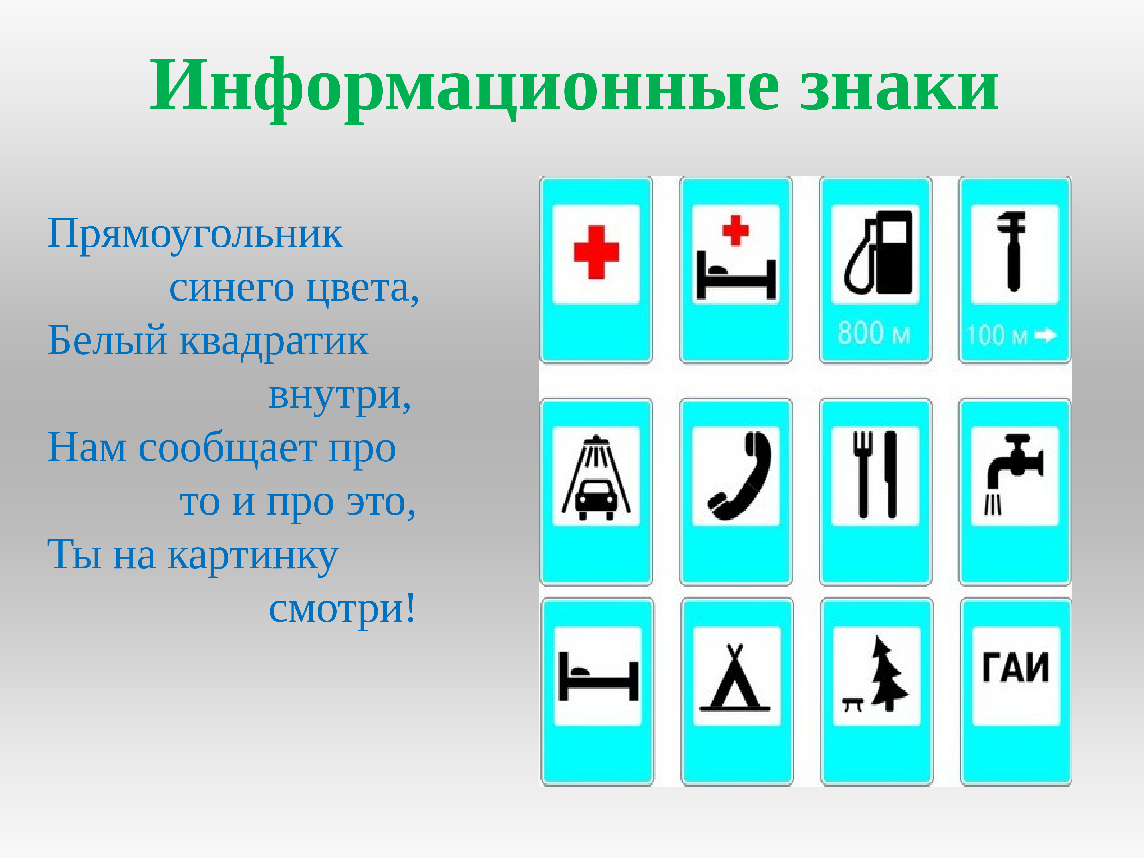 Знаки для презентации