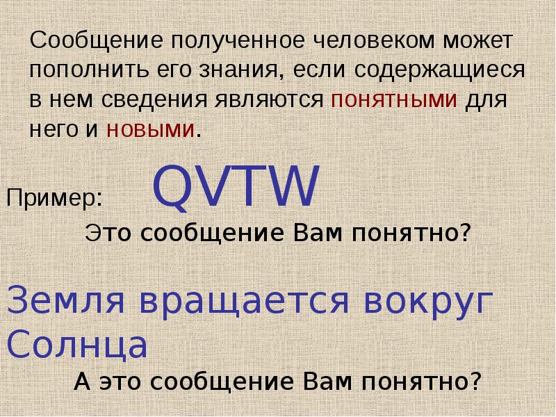 Как получить любого. Сообщение полученное человеком может пополнить его знания если. Сообщение может пополнить знания человека если содержащиеся. Сообщение может пополнить знание человека, если оно. Полученное сообщение может пополнить его знания если оно.