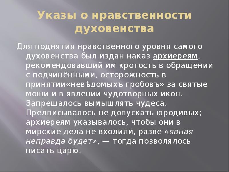 Мониторинг представляет собой. Социально-гигиенический мониторинг (СГМ).. Социально-гигиенический мониторинг (СГМ) задачи. Подсистемы социально-гигиенического мониторинга (СГМ). Причинно-следственные связи реформ Петра 1.