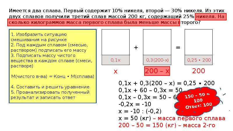 Имеются два сосуда первый содержит 50. Имеются два сосуда первый содержит 50