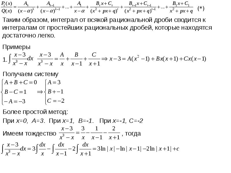 Разложить на простейшие