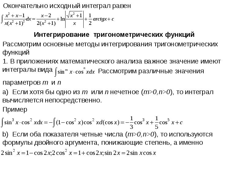 Разложить на простейшие