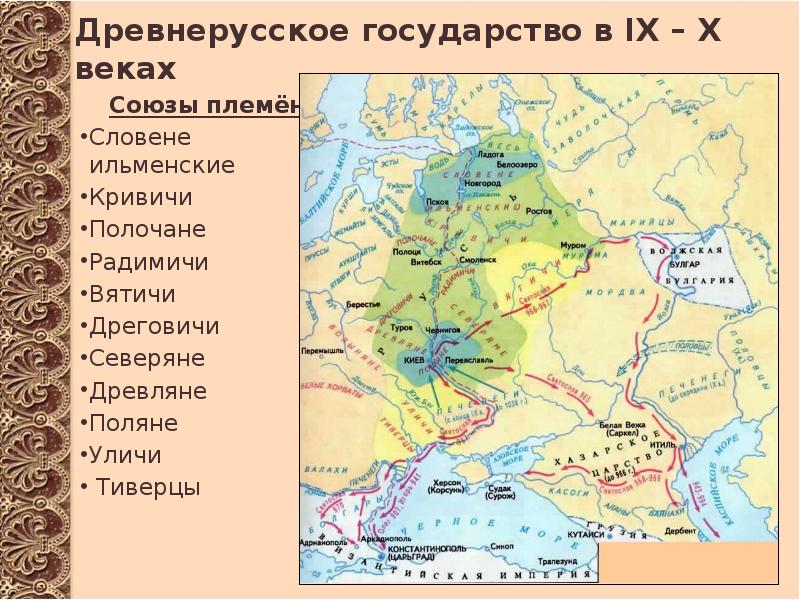 Кривичи дреговичи радимичи карта