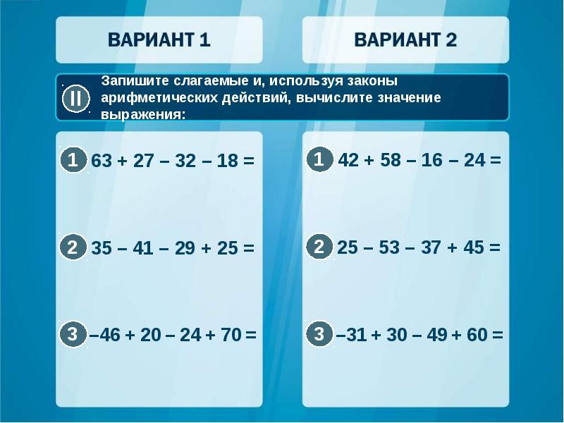 Как писать сложение. Алгебраическая сумма. Алгебраическая сумма задания. Математика 6 класс алгебраическая сумма. Алгебраическая сумма и ее свойства 6 класс.