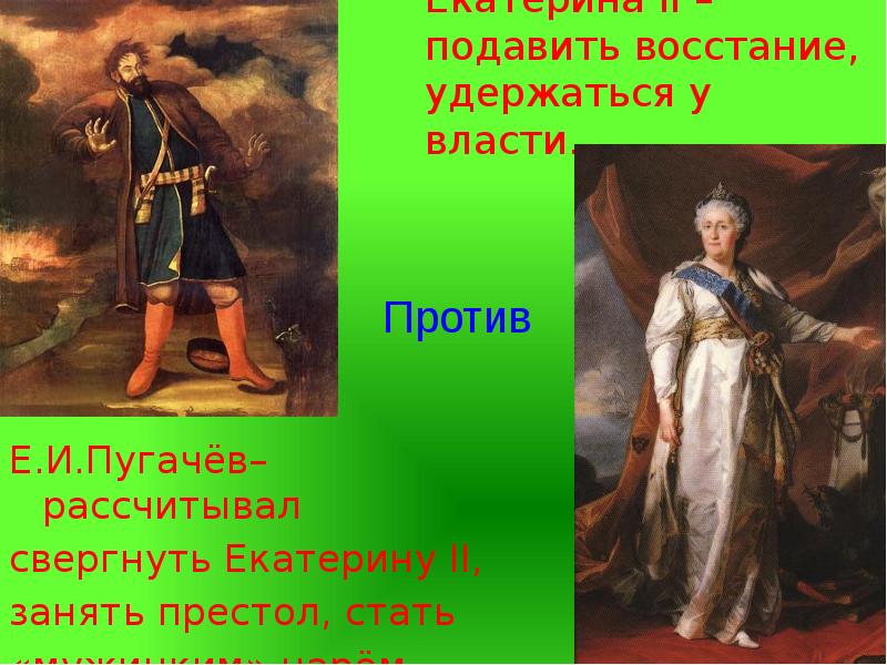 Реферат: Крестьянская война под предводительством Е.Пугачева