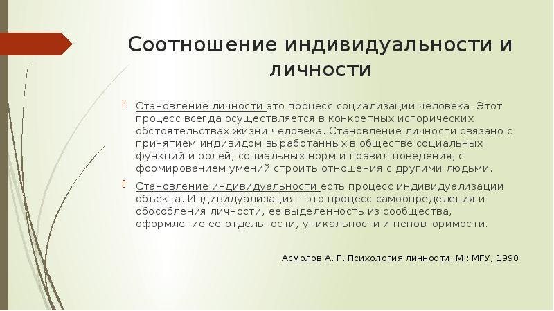 Становление индивидуальности личности. Критерии индивидуальности человека. Критерии превращения личности в индивидуальность. План индивид индивидуальность личность ЕГЭ Обществознание.