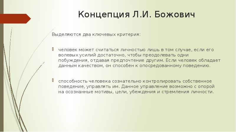 Человек индивид личность взаимосвязь понятий презентация