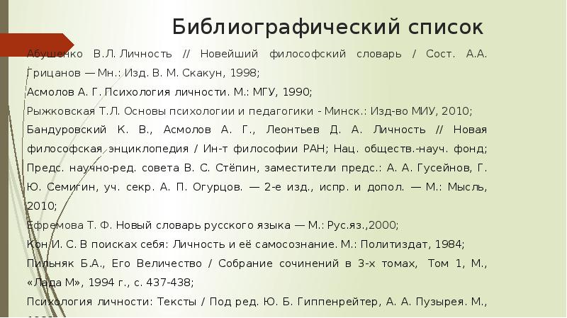 Человек индивид личность взаимосвязь понятий проект актуальность