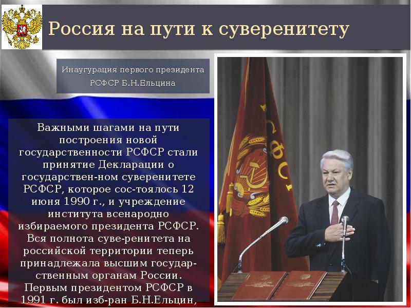 Становление государственного суверенитета республики беларусь презентация