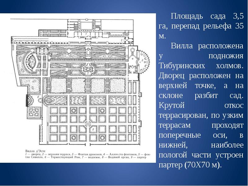 Д эсте план