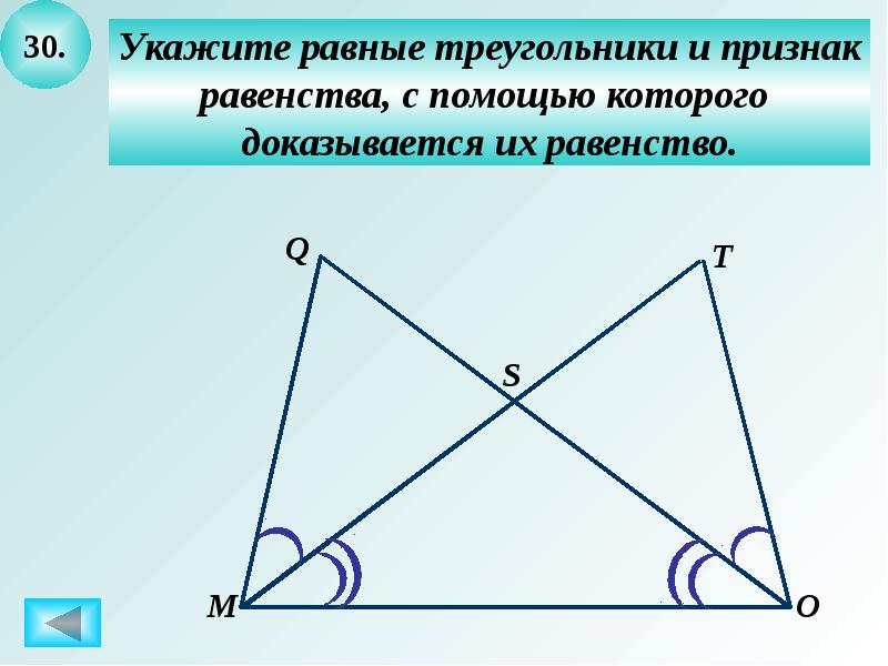 Повторение геометрия 8 класс презентация