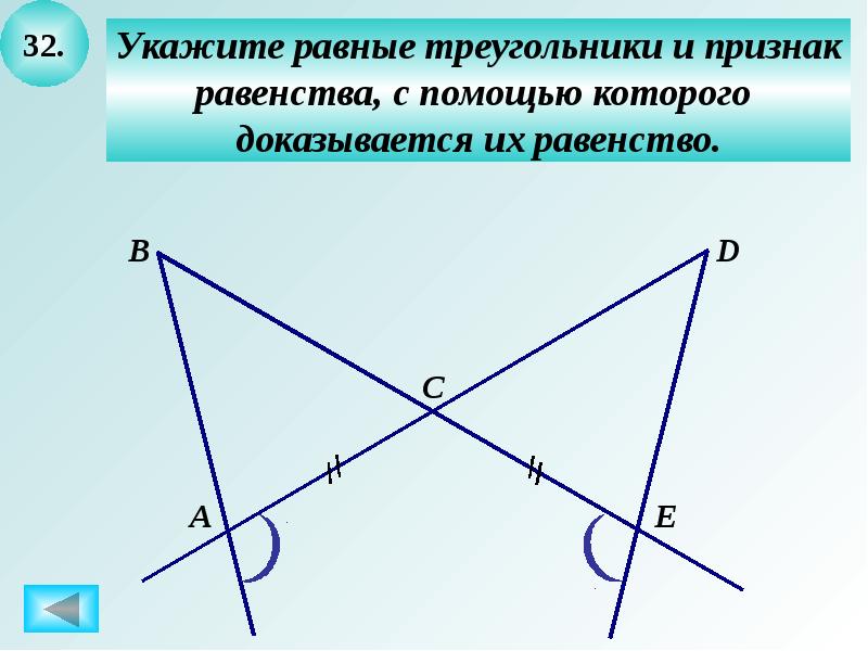 Повторение геометрия 8 класс презентация