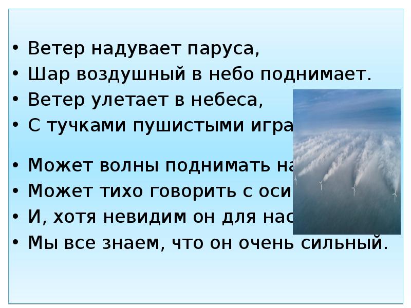 Ветер ветер улетай. Всемирный день ветра. Поздравления с Всемирным днем ветра. День ветра 15 июня. Всемирный день ветра история праздника.