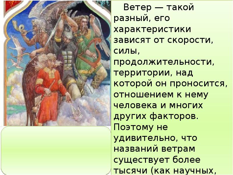 15 июня даты. Праздник ветра. Всемирный день ветра история праздника. День ветра 15 июня. Дата 15 июня.