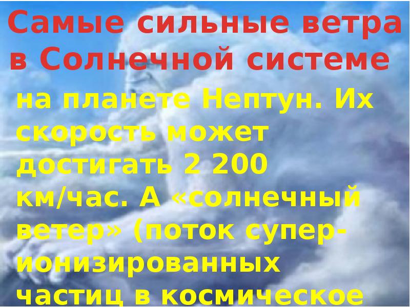 День ветра. Всемирный день ветра история праздника. 15 Июня Всемирный день. День ветра 15 июня. День ветра 15 июня для детей.