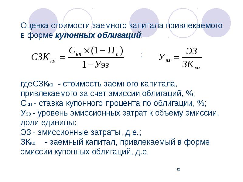 Учет собственного и заемного капитала презентация