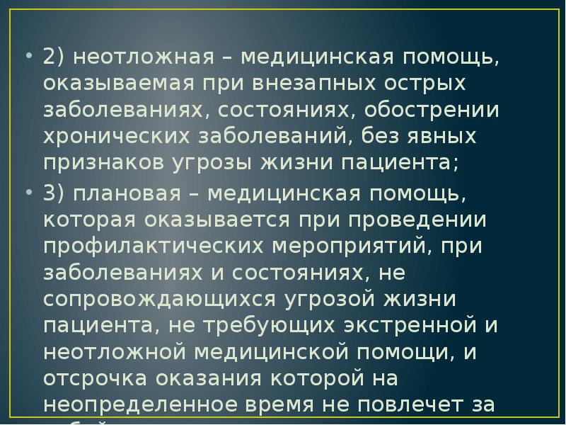 Острый внезапный