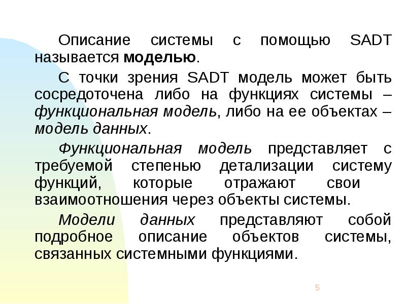 Описание системы