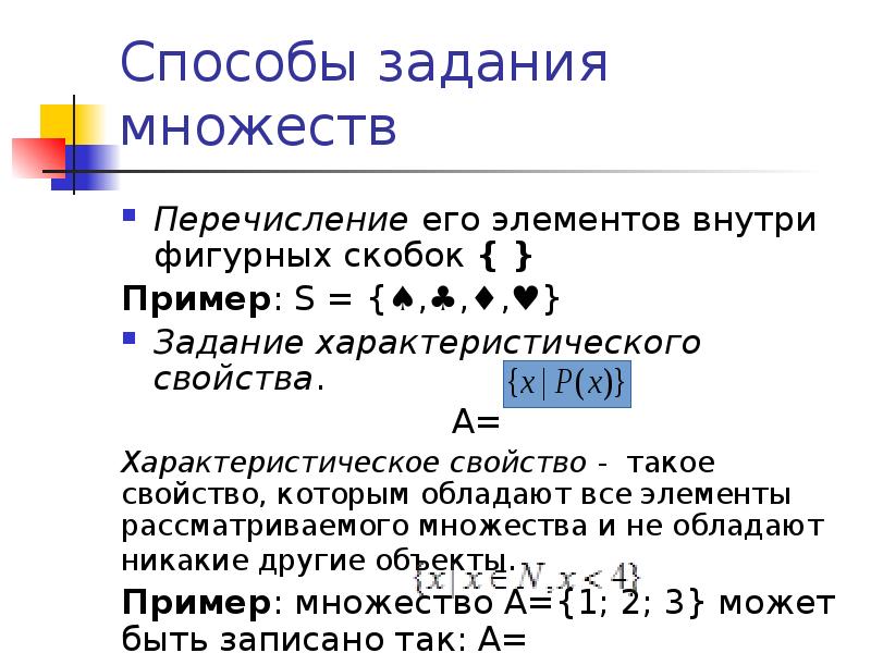 Задайте множество указанное на рисунке с использованием характеристического свойства