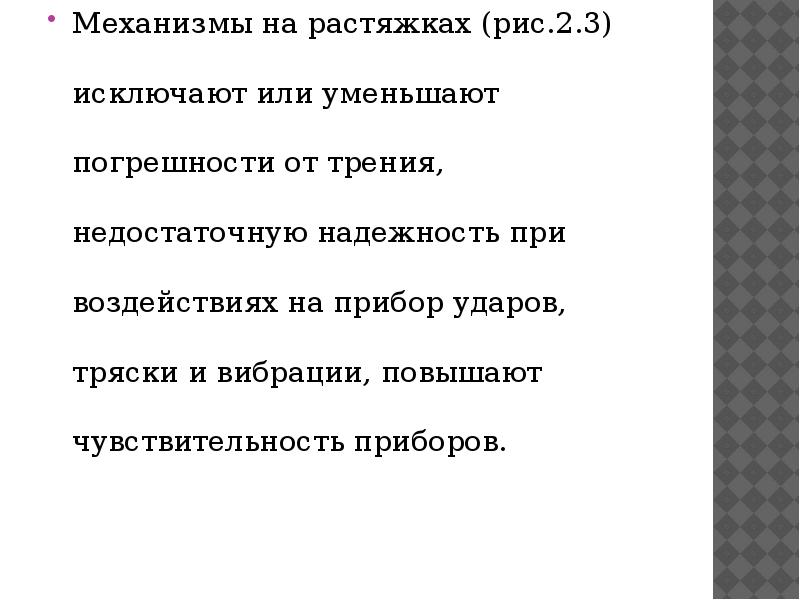 риск технического характера. недостаточно надежный. надежность технических средств. технологические опасности. основные причины возникновения аварийных случаев.