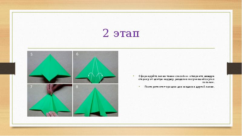 Оригами для 1 класса презентация