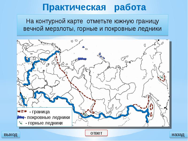 Карта оледенения россии