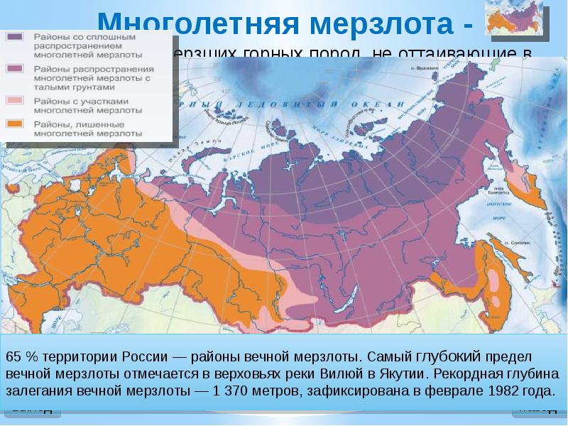 Карта распространения мерзлоты