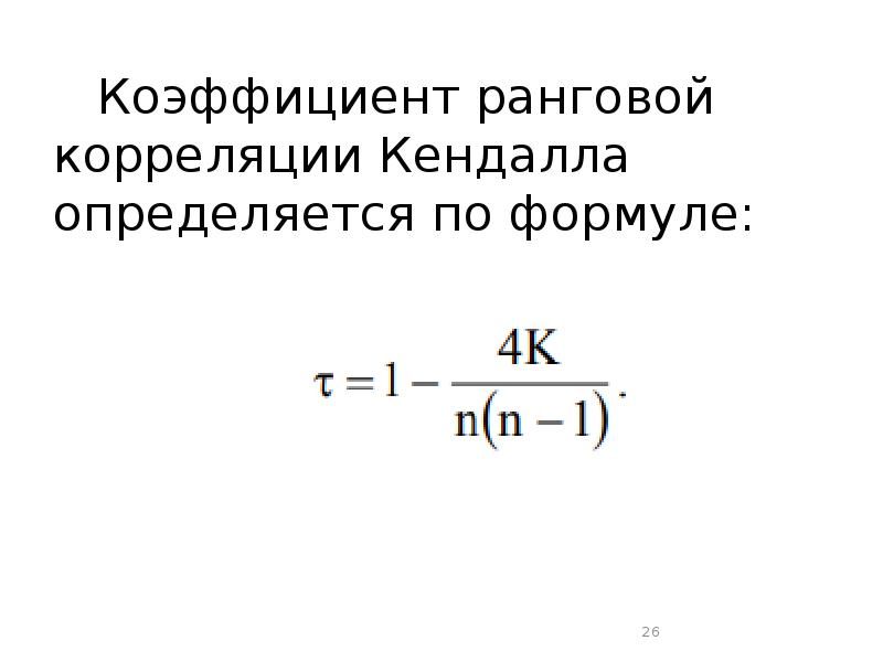 Методы планирования экспериментов презентация