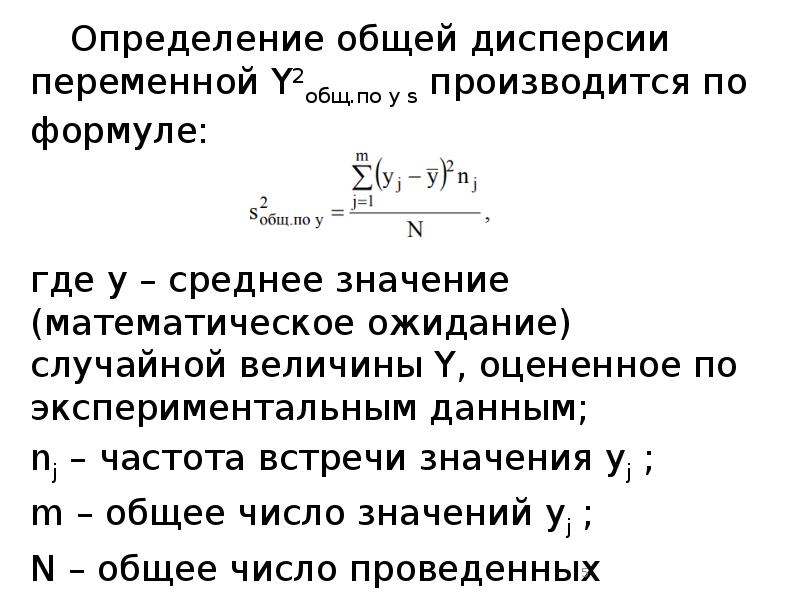 Двухэтапная схема корреляционного анализа