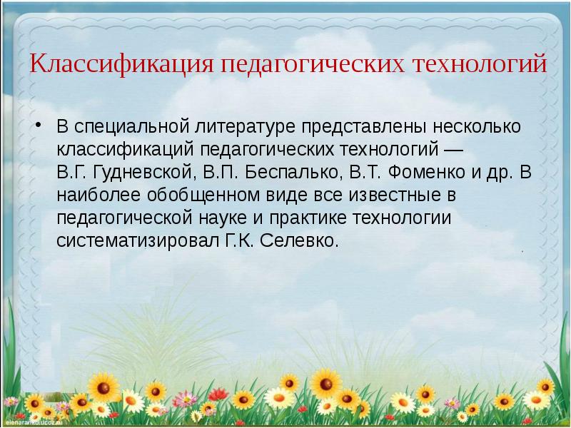 Наиболее обобщенные. Наиболее обобщенные