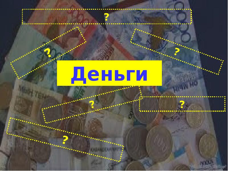 Диспозитивного метода правового регулирования. Правовое регулирование денежных отношений. Правовое регулирование денежного обращения. Правовое регулирование денежных отношений. Правовое регулирование денежных отношений.