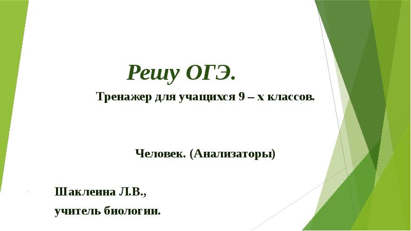 Х2 3х 4 решу огэ