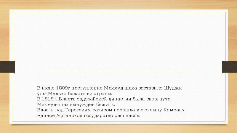 Движение за независимость афганистана в 19 веке. Афганистан в начале 20 века. Революция в афганистане 1919. Движение за независимость афганистана в 19 веке. Экономика афганистана в 19 веке.