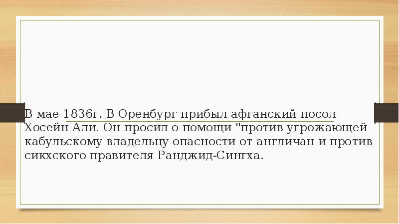 Афганистан движение за независимость. Движение за независимость Афганистан в 19 веке. Афганистан в борьбе за свою независимость в 19 веке. Реформы Афганистана в 19 веке кратко.