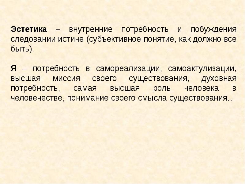 Как вы понимаете смысл словосочетания безграничные потребности