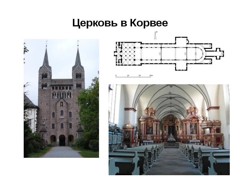 Дороманское искусство презентация